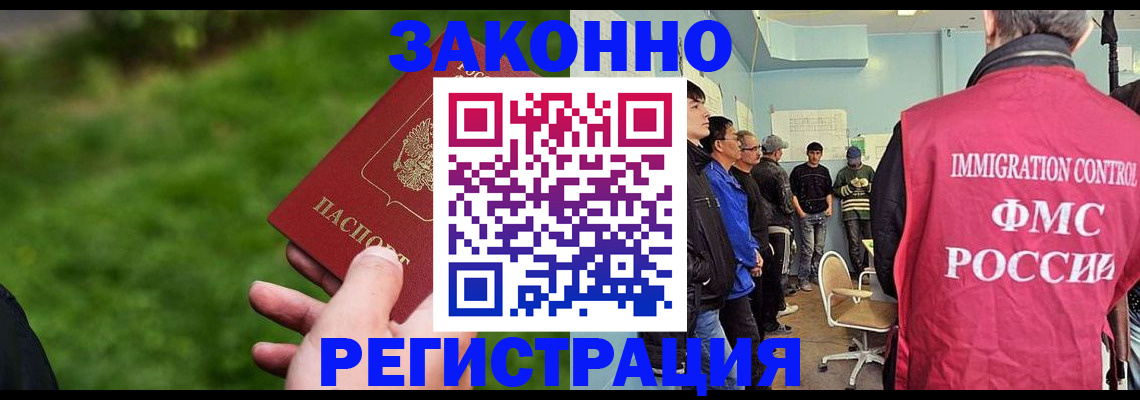 временная регистрация в квартире в Заречном